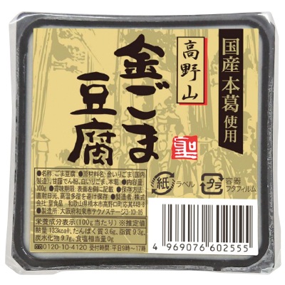 (聖食品)高野山金ごま豆腐100g