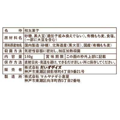 (だいずデイズ)黒豆もち麦ぜんざい140g【賞味期限:2026/06/02】