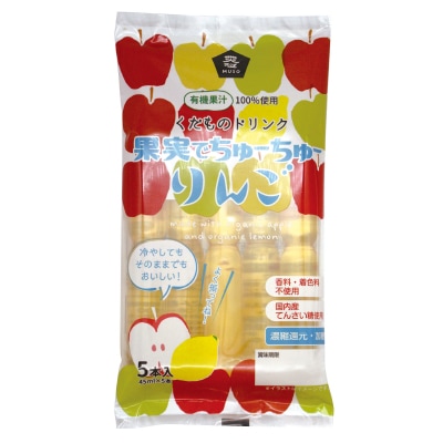 (ムソー)果実でちゅーちゅー・りんご45ml×5本