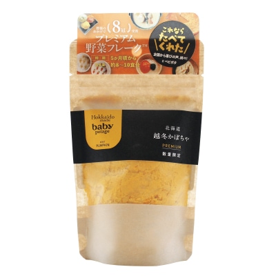 (Hokkaido Pro)BabyPotage北海道越冬かぼちゃ40g