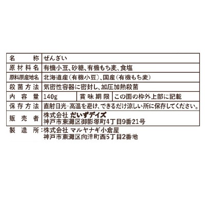 (だいずデイズ)あずきもち麦ぜんざい140g