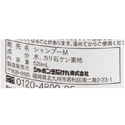 (シャボン玉)無添加せっけんシャンプー泡タイプ520ml
