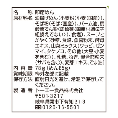 (トーエー)どんぶり麺･山菜そば78g