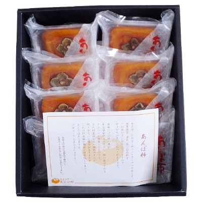 (吉野の里)あんぽ柿 65g×8個【ギフト_のし短冊可】【送料無料】