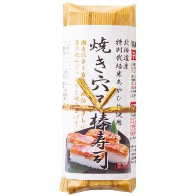 予約【単品おせち:冷凍】焼き穴子棒寿司1本(8切れ)