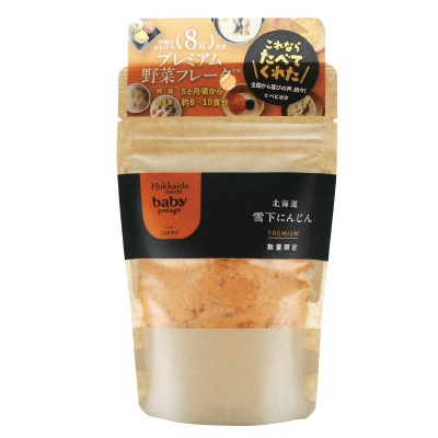 (Hokkaido Pro)BabyPotage北海道雪下にんじん40g