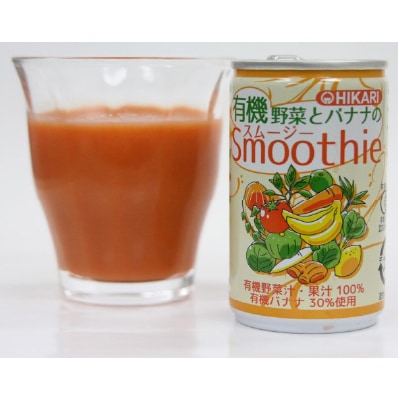 (ヒカリ)有機野菜とバナナのスムージー160g