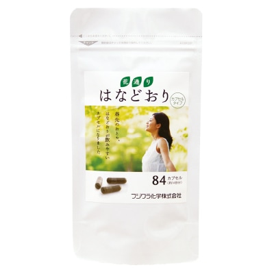 【3月31日までタイムセール】(フジワラ)はなどおり・カプセルタイプ310mg×84粒