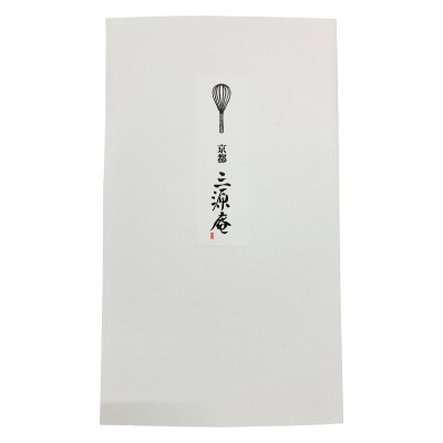 (三源庵)金箔カステラセット(プレーン・抹茶各1本)【ギフト_のし紙可】【送料無料】