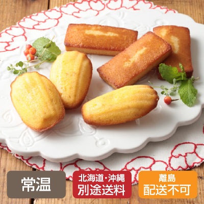 (とさやま)生姜フィナンシェ＆柚子マドレーヌセット 各5個【ギフト_のし紙可】