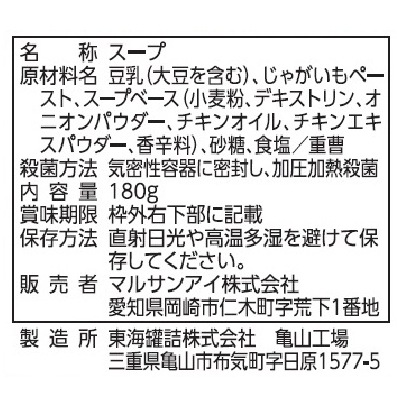 (マルサンアイ)豆乳仕立てのじゃがいもスープ180g