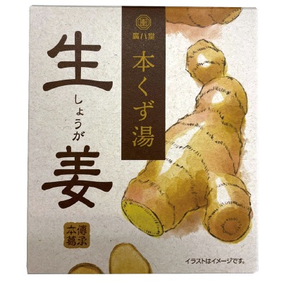 (廣八堂)本くず湯〈生姜〉23g×5袋