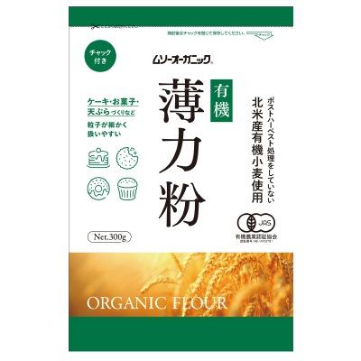 (むそう)オーガニック小麦粉・薄力粉300g