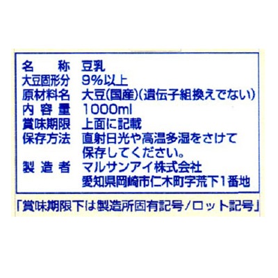 (マルサンアイ)国産大豆の無調整豆乳1000ml