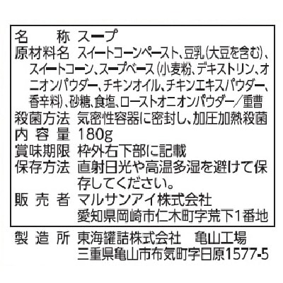 (マルサンアイ)豆乳仕立てのとうもろこしスープ180g