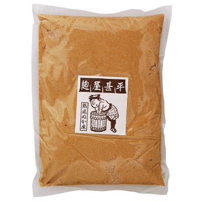 (マルアイ)麹屋甚平・熟成ぬか床1kg