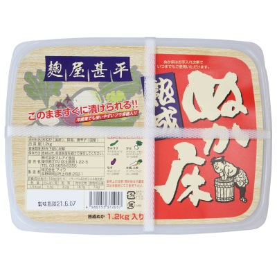 (マルアイ)麹屋甚平 熟成ぬか床容器入1.2kg