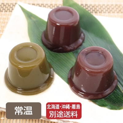 夏ギフト(遠藤製餡)あんこ屋さんの水ようかん詰合せ9個【のし紙可】【送料無料】