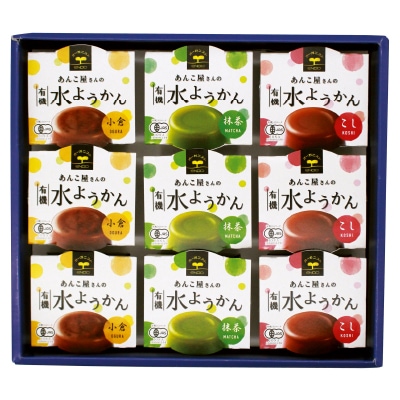 夏ギフト(遠藤製餡)あんこ屋さんの水ようかん詰合せ9個【のし紙可】【送料無料】