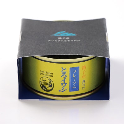 (千葉産直)プレミアムとろイワシ170g