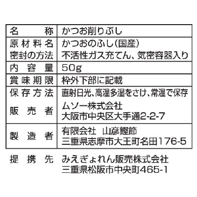 (ムソー)花かつお50g