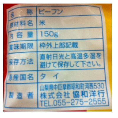 (協和)ホーザンビーフン150g