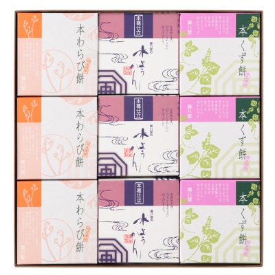 夏ギフト(廣八堂)涼菓セット【のし紙可】【送料無料】