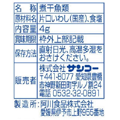 (サンコー)まるごと小魚4g×5