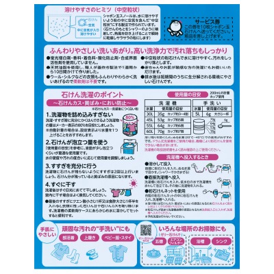 (シャボン玉)粉石けんスノール・紙袋1.5kg