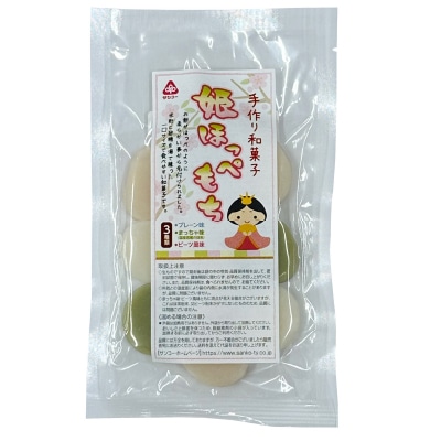 雛祭り (サンコー)姫ほっぺもち
