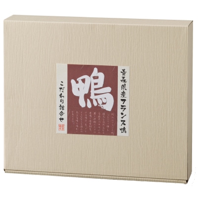 予約【単品おせち:冷凍】青森産本鴨鍋セット・小(2~3人前)