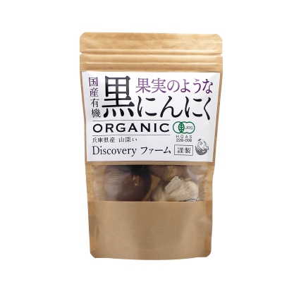 (ﾃﾞｨｽｶﾊﾞﾘｰﾌﾟﾛ)国産有機黒にんにく120g