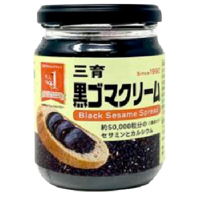 (三育)黒ゴマクリーム190g