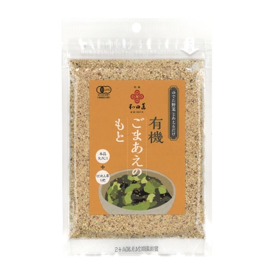 (和田萬)有機ごまあえのもと30g