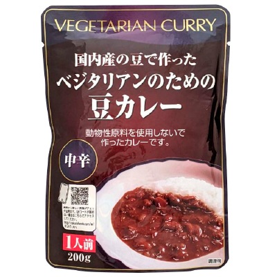 (桜井)ベジタリアンのための豆カレー200g