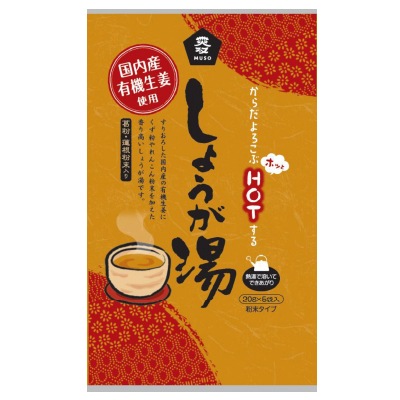 (ムソー)有機生姜使用・しょうが湯20g×5