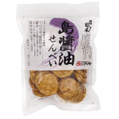 (アリモト)召しませ日本・島醤油煎餅80g