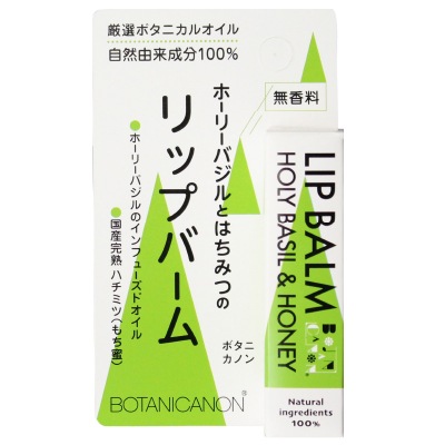 (ボタニカノン)リップバーム　ホーリーバジル&ハニー4.5g
