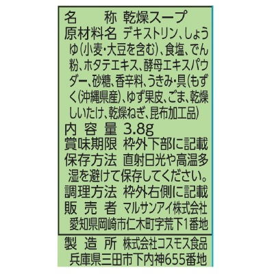 (マルサン)もずくスープ〈FD〉1食