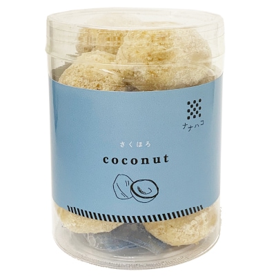 ナナハコ)さくほろクッキー・ココナッツ12個【ナナハコ工房取扱