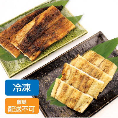 夏ギフト(福井鮮魚)紀州備長炭焼き・うなぎ蒲焼・白焼セット【短冊のし可・名入れ不可】【送料無料】