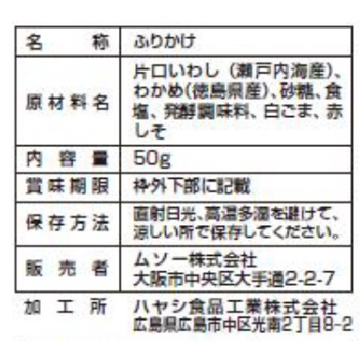 (ムソー)ちりめんわかめ50g