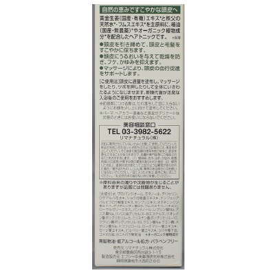 (L.Nｵｰｶﾞﾆｯｸ)ヘアトニック150ml