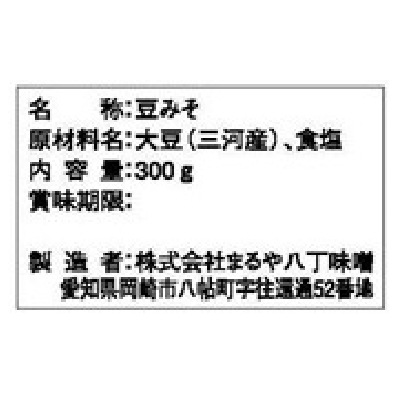 (まるや)三河産大豆の八丁味噌300g