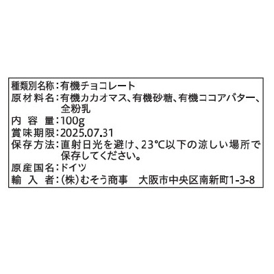 (bjornsted)オーガニックチョコレート･ダーク70％100g