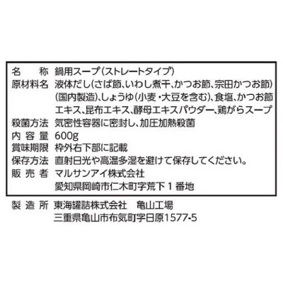 (マルサン)あっさり醤油味の寄せ鍋スープ600g