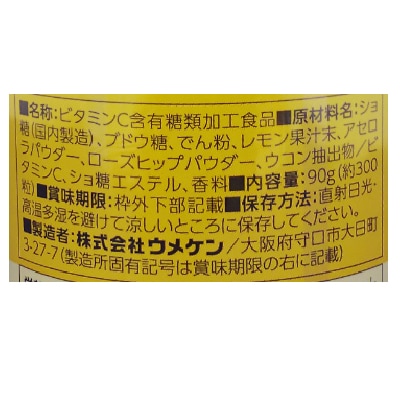 (ウメケン)Ｃ－バランス90g