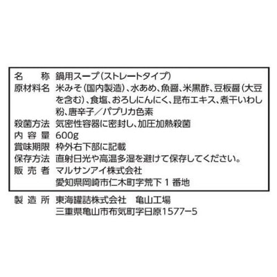 (マルサン)ピリ辛みそ味のキムチ鍋スープ600g