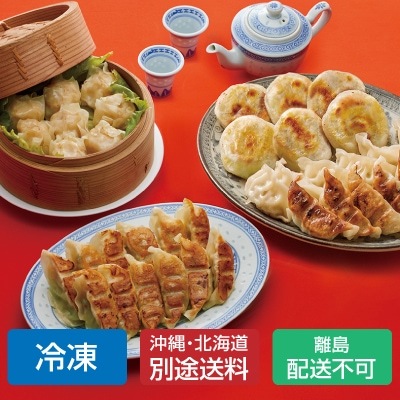 (口福広場)夏の飲茶バラエティーセット5品【ギフト_のし短冊可】【送料無料】