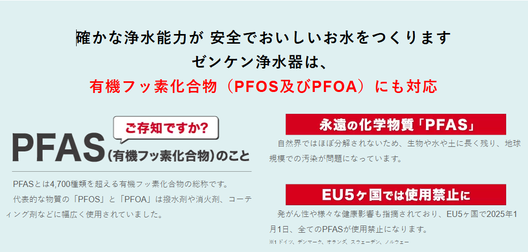 (ゼンケン)ビクラ浄水器２ブルー（MFH-V92-B）